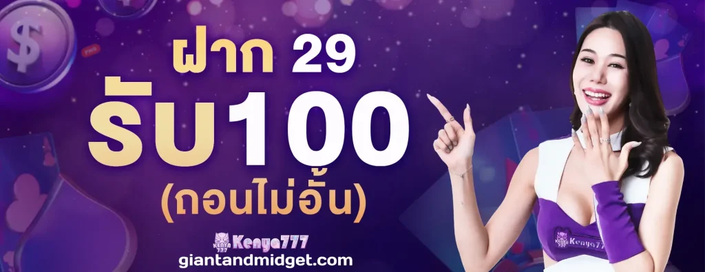 เว็บตรง kenya777