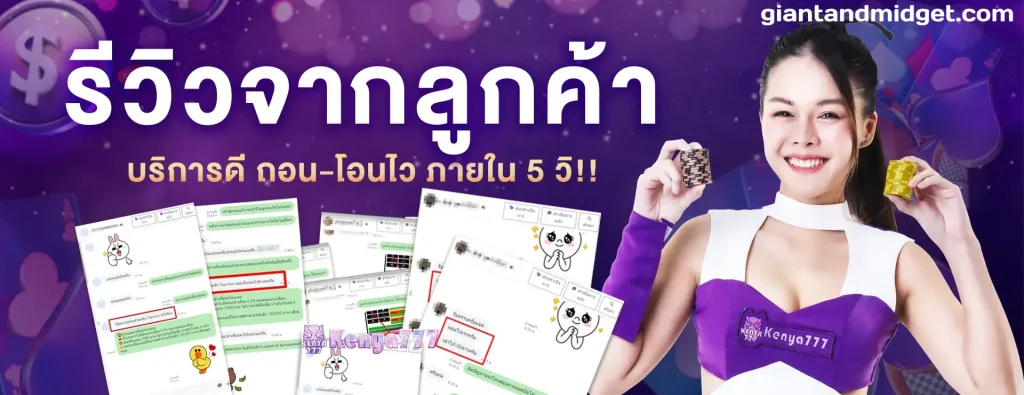 เข้าสู่ระบบ kenya777