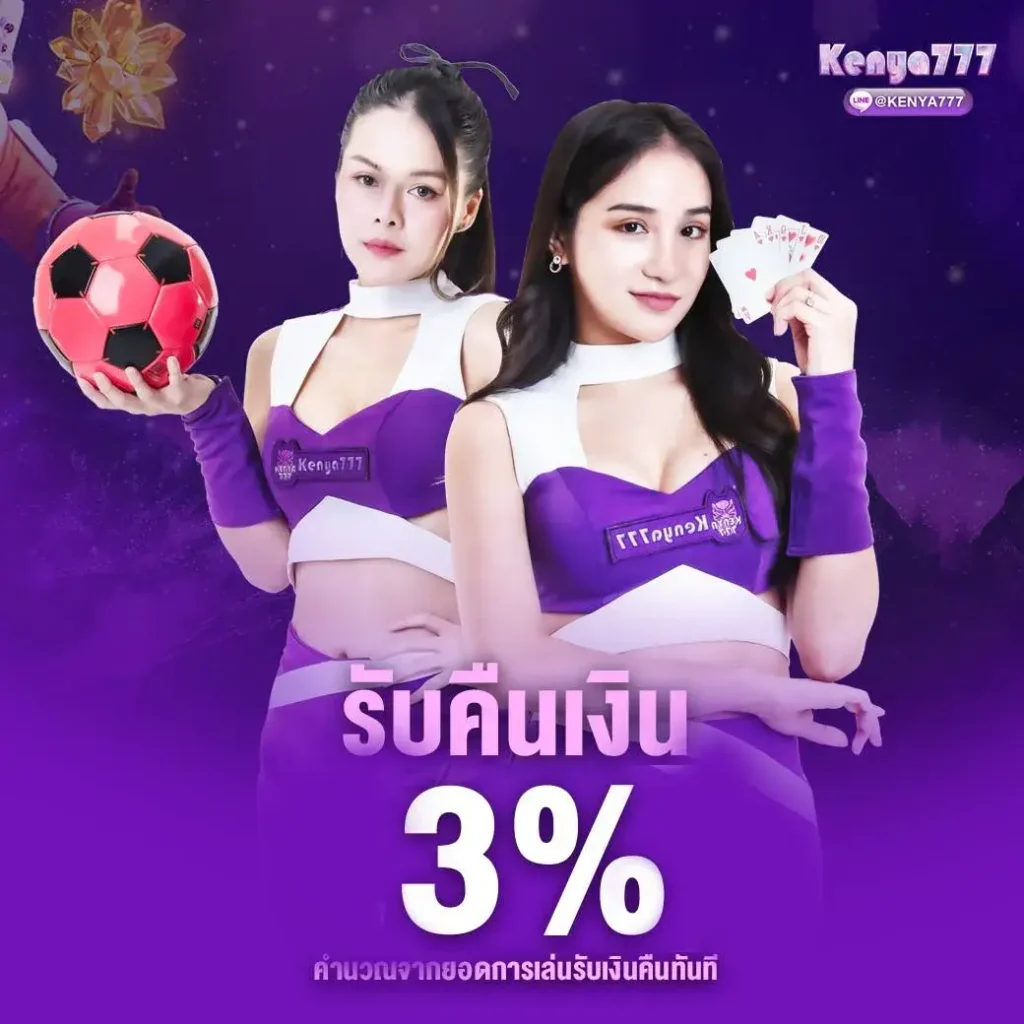 บาคาร่า kenya777